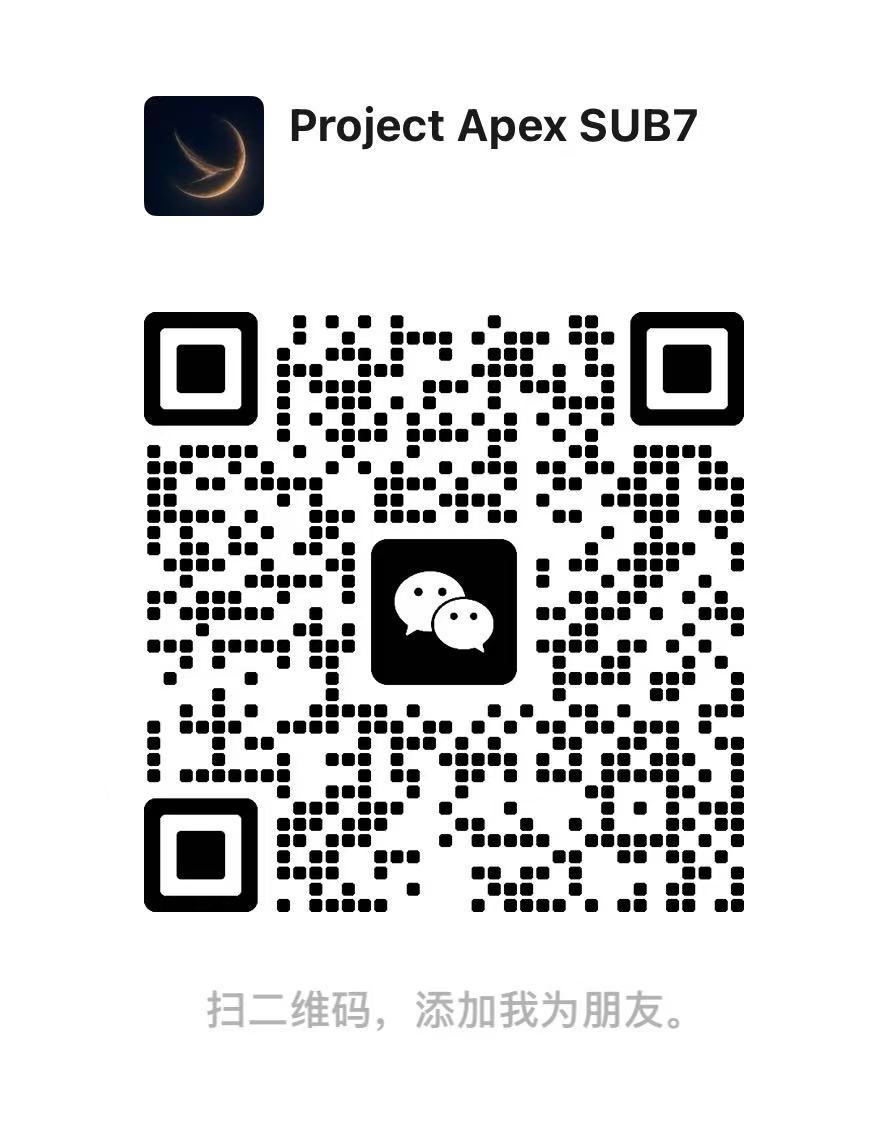 Project Apex SUB7 WeChat QR code. The complete image includes the account name and Chinese instructions to scan and add as a friend.